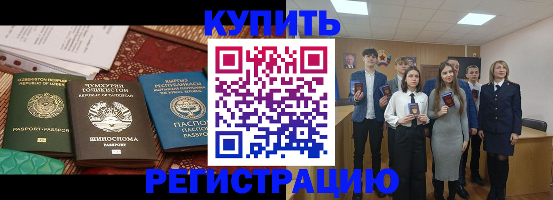 прописка поиск в Сочи