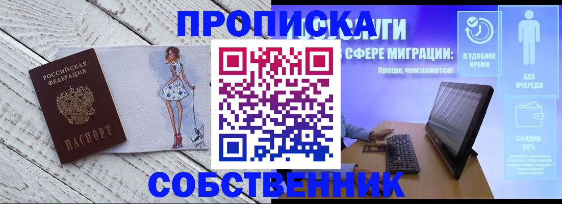 прописка иностранных граждан в Сочи